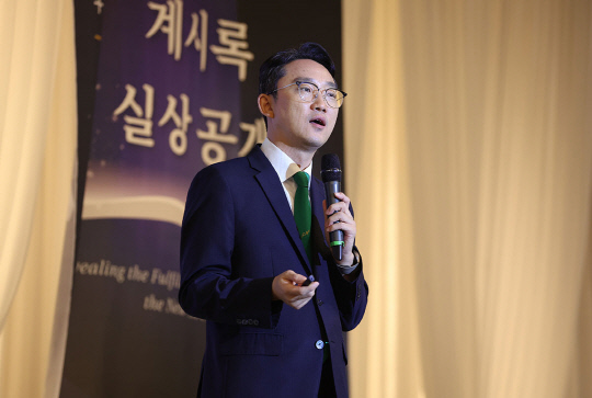 신천지예수교 증거장막성전 요한지파가 지난 8일 서울 서초구 소재 한 호텔 컨벤션홀에서 1200여 명이 참석한 가운데 열린 요한계시록 세미나에서 이기원 지파장이 강의하고 있다.  [사진 = 천지예수교 증거장막성전 제공]